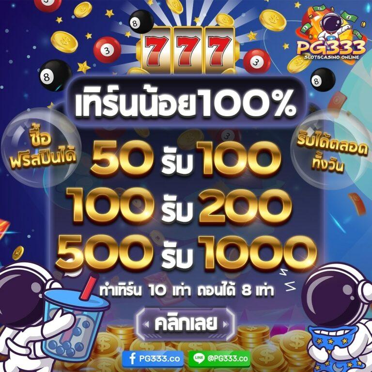 คุณสมบัติของ 99ราชา Slot พนันออนไลน์ เว็บตรง สมัครง่าย รวยเร็ว