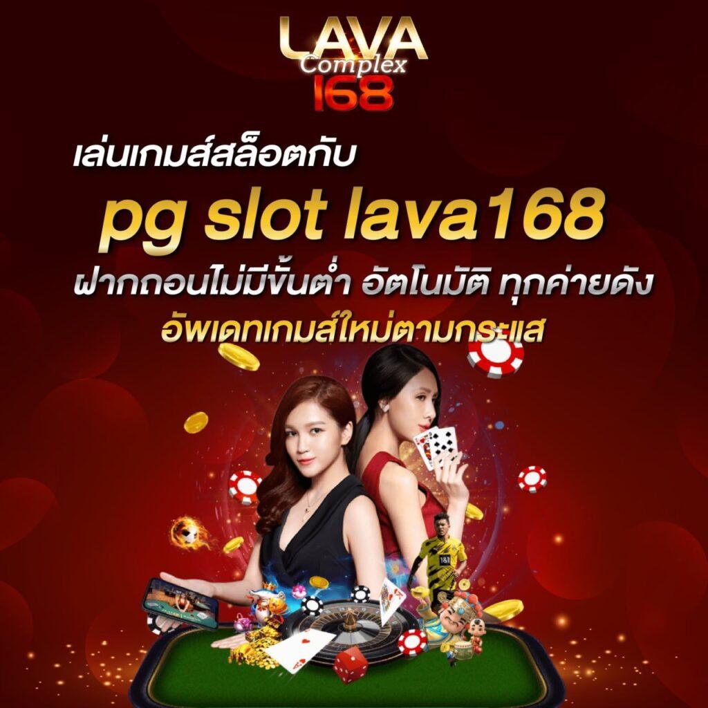 ค่าย PG เว็บตรง รวมเกมสล็อตแตกง่าย จ่ายจริงของแท้