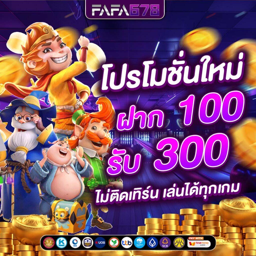 คาสิโนออนไลน์1688 เว็บตรงทันสมัยที่สุดในไทย 2024