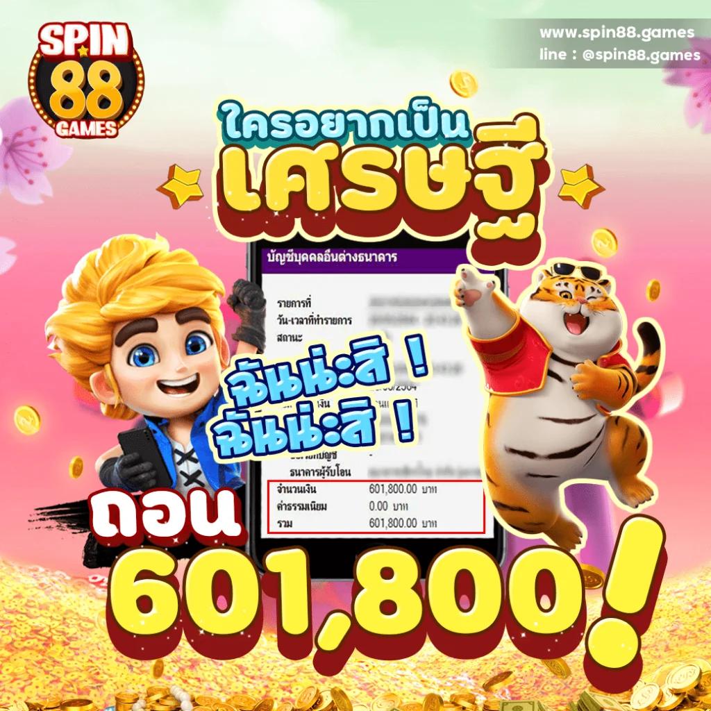 คาสิโนออนไลน์ 8888 เว็บแท้อันดับ1 รวมเกมสล็อตโบนัสแตกง่ายในไทย