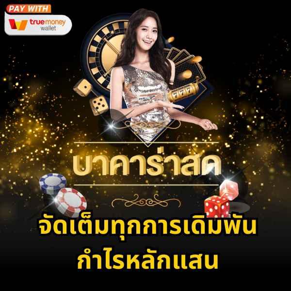 คาสิโนออนไลน์ 888 ยอดนิยม จบทุกความบันเทิงในที่เดียว