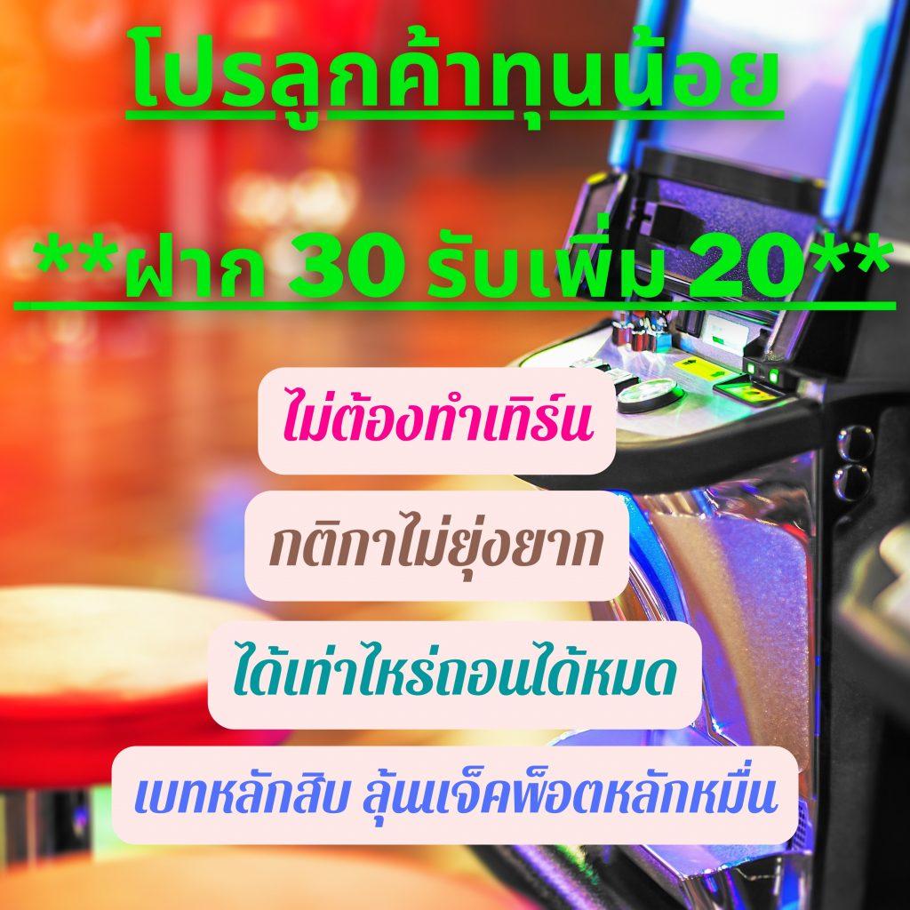 คาสิโนออนไลน์บ่อนัดต่อเนื่อง บอลสด888 สมัครง่าย โปรโมชั่นเต็มที่