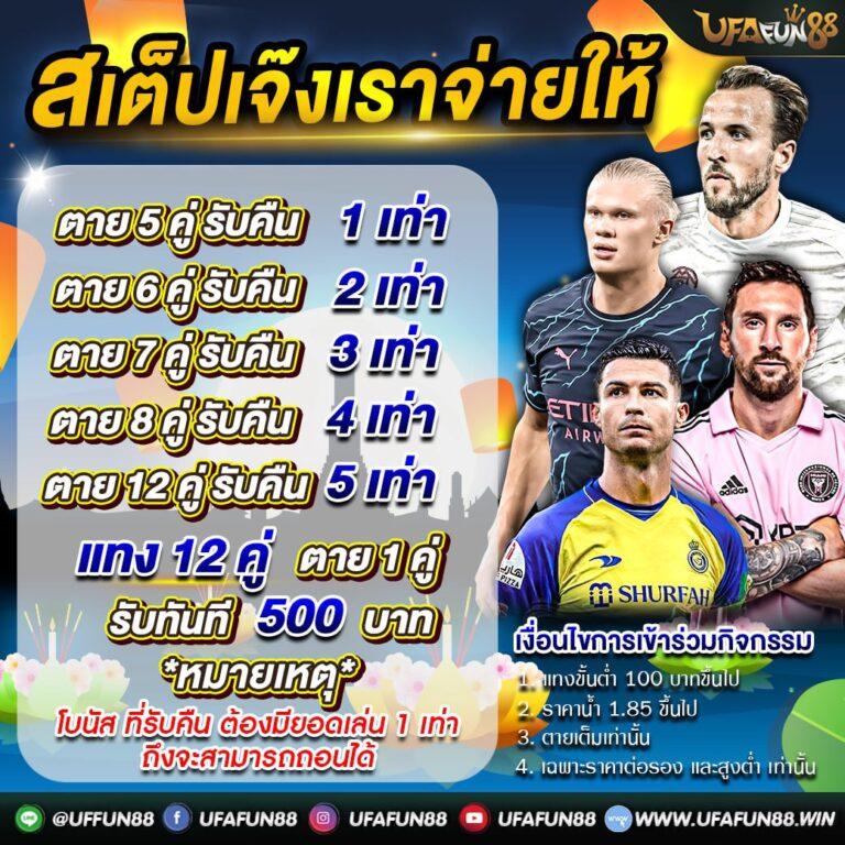 ดูบอลสด วันนี้ ครบทุกคู่ที่นี่ มั่นใจสุดในไทย