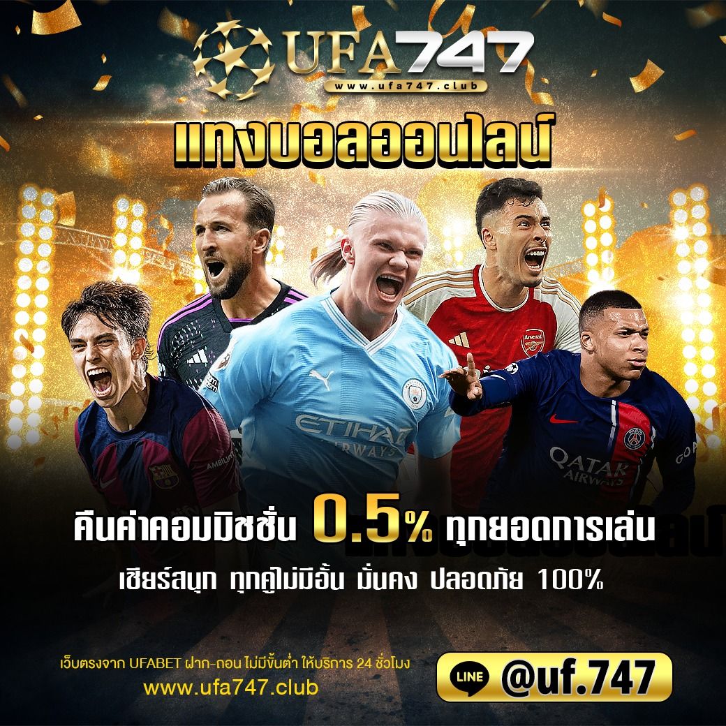 ดูบอลสดทุกลีก คาสิโนออนไลน์ครบครัน รองรับทุกความมันส์ปี 2023