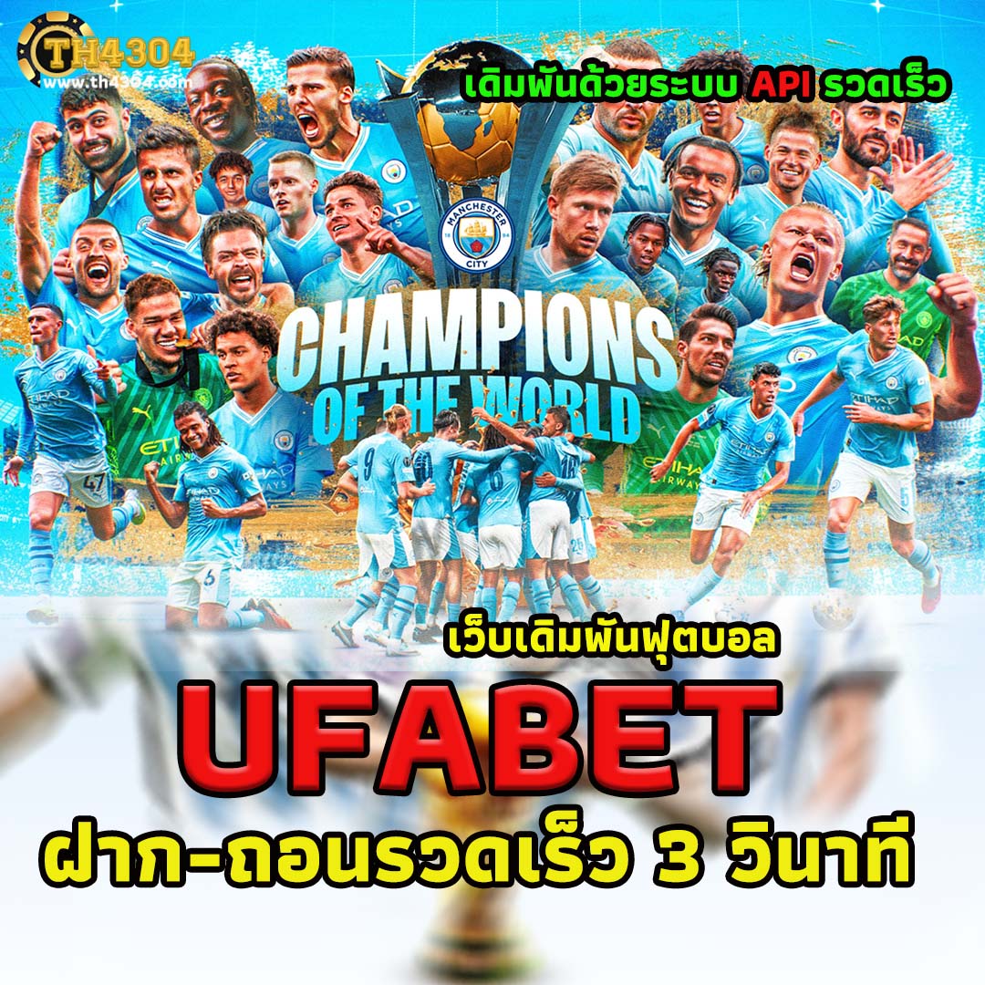 ดูผลบ้านบอล คาสิโนออนไลน์ แทงบอลได้เงินจริง ฝากถอนง่าย มั่นใจในเทคโนโลยี