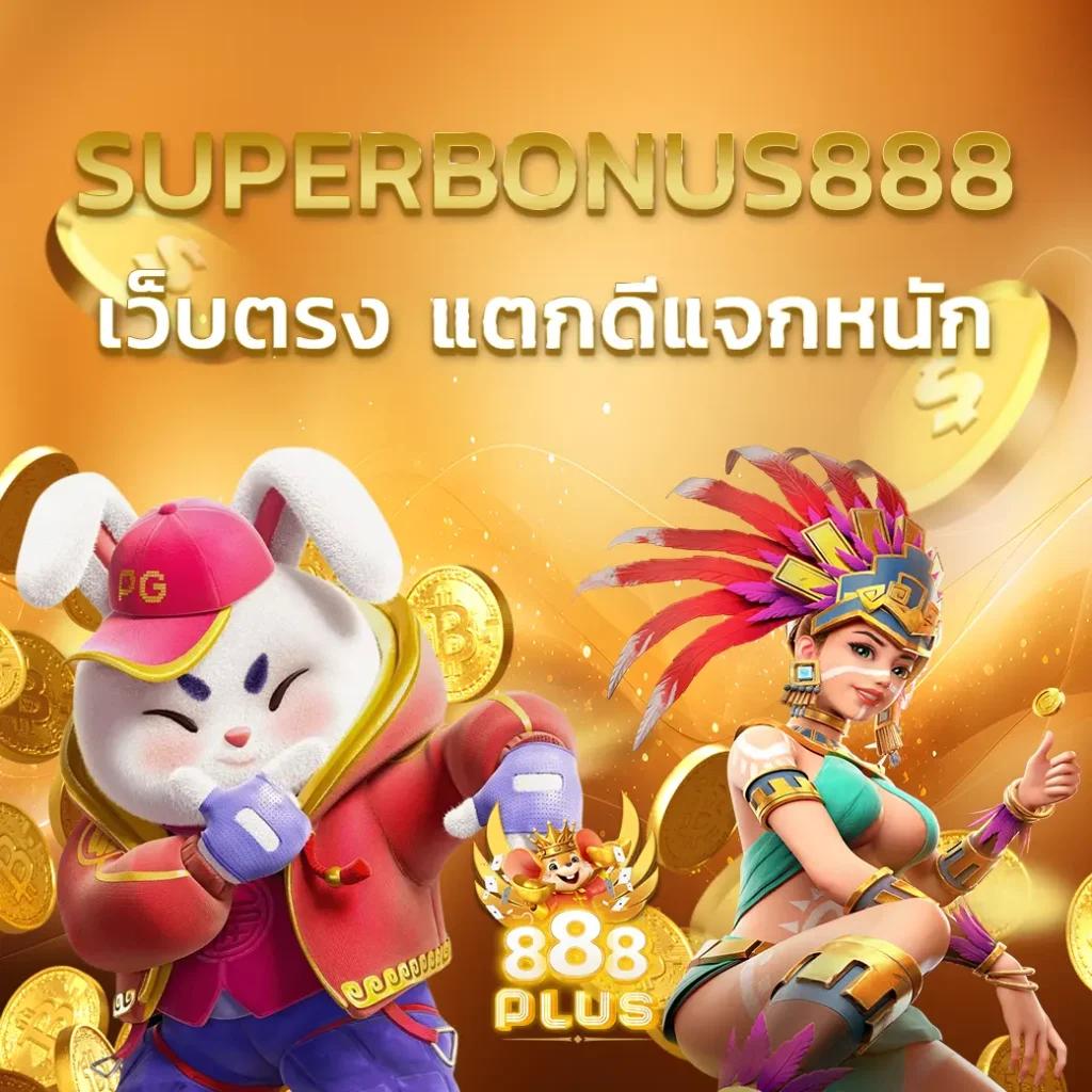 ดูสกอร์บอลวันนี้ พนันบอลครบทุกลีก พร้อมเทคนิคและโปรโมชั่นสุดพิเศษ