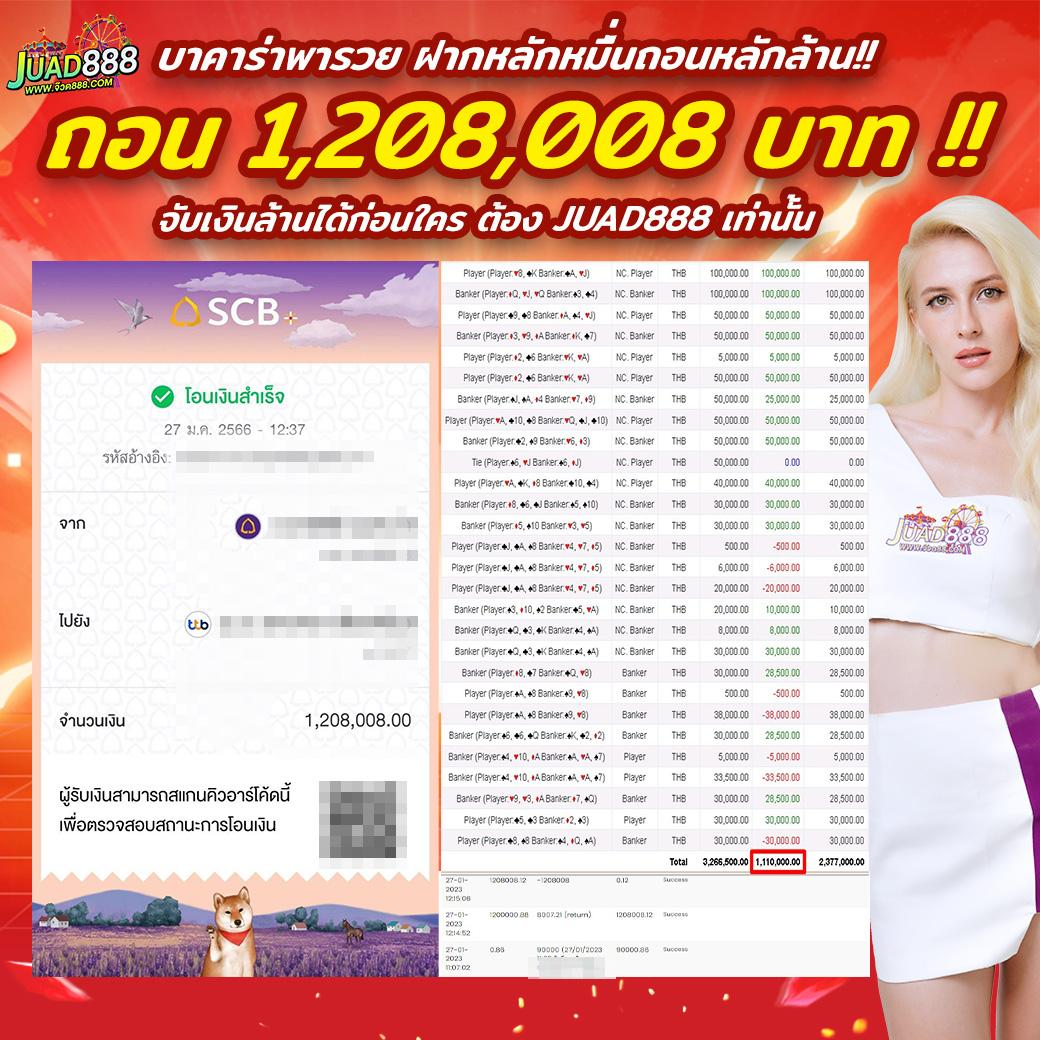ตาตะลางบอลวันนี้ คาสิโนออนไลน์ครบวงจร บริการเดิมพันทันใจ