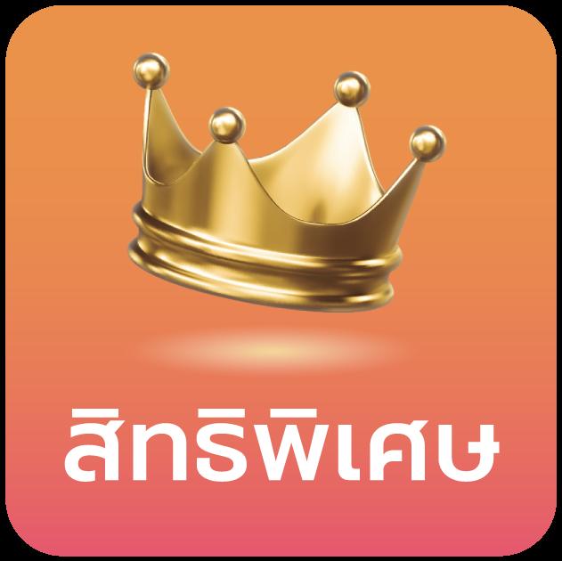 ตารางต่อรองบอลวันนี้ มาตรฐานแม่นยำ ราคาดี แทงง่ายได้เงินไว