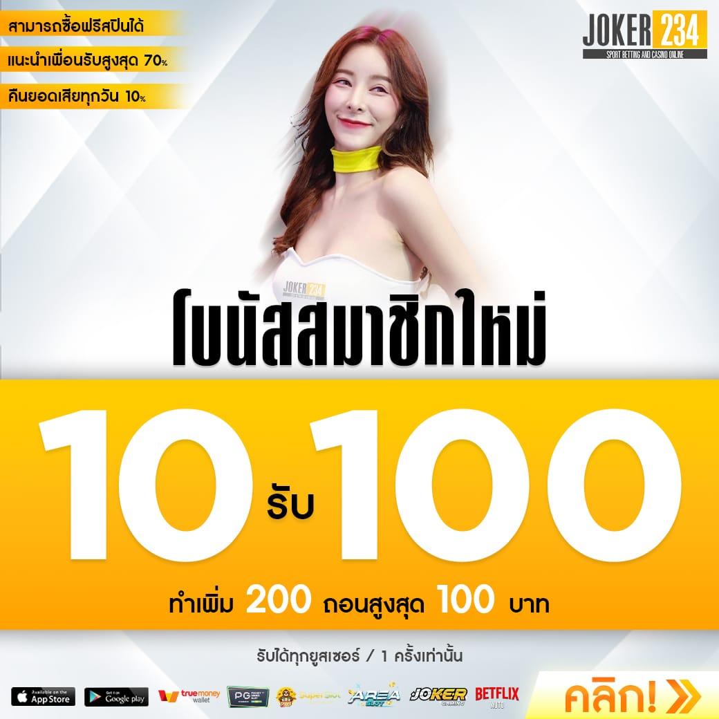 ทดลองเกมสล็อต แพลตฟอร์มใหม่ล่าสุดแห่งปี สำหรับโบนัส ทันสมัย