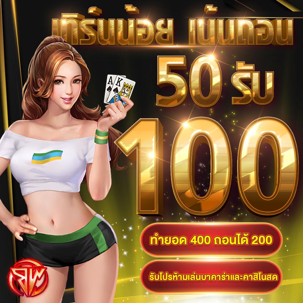 ทดลองเล่น WM Casino สมัครง่าย โบนัสฟรีทันที แจ็กพอตแตกไว