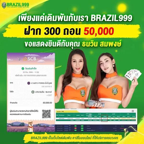 ทดลองเล่น slot99 ทดลอง สุดมันส์กับคาสิโนยอดฮิตในไทย