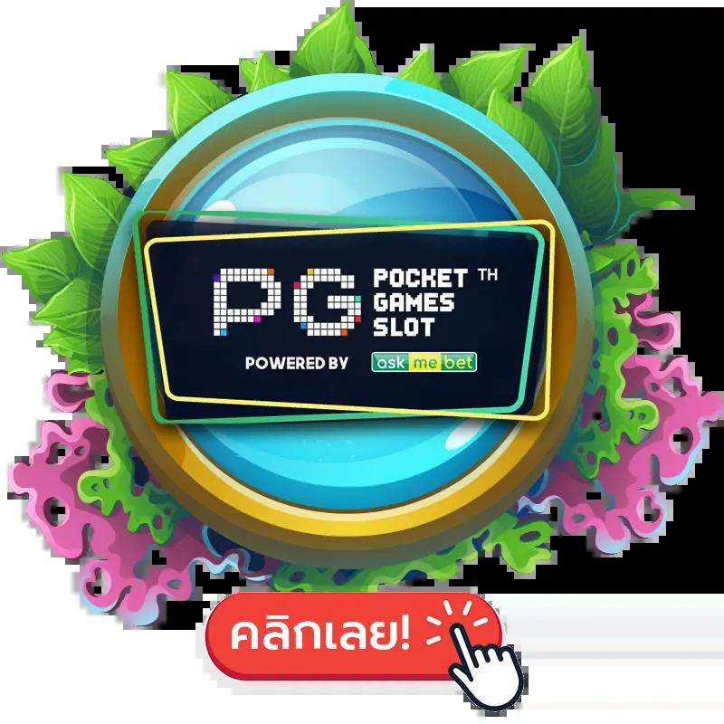 ทดลองเล่น สล็อต PG Demo ระบบสุดล้ำ พร้อมเทคนิคเล่นสล็อตฟรีล่าสุด