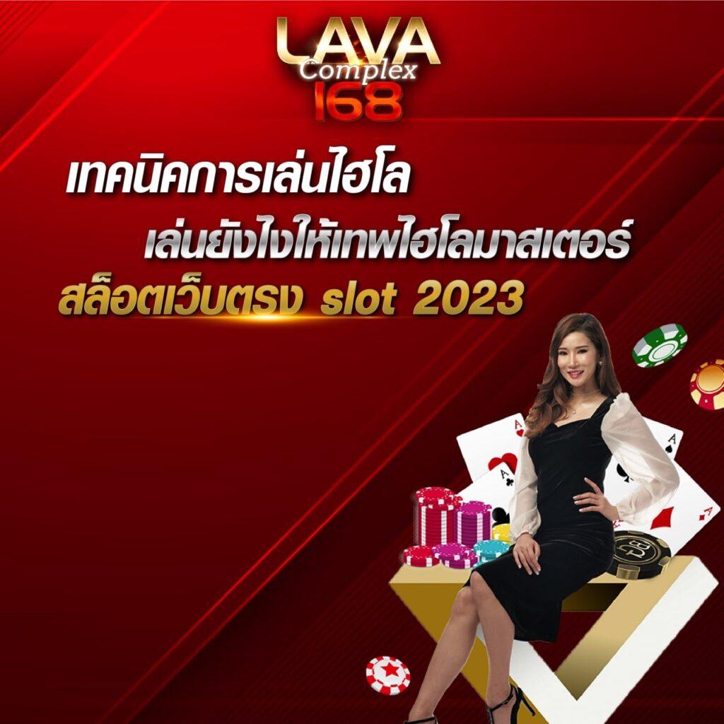 ทดลองเล่นสล็อต เว็บตรง เล่นง่าย แจกจริง พร้อมโบนัสมากที่สุด
