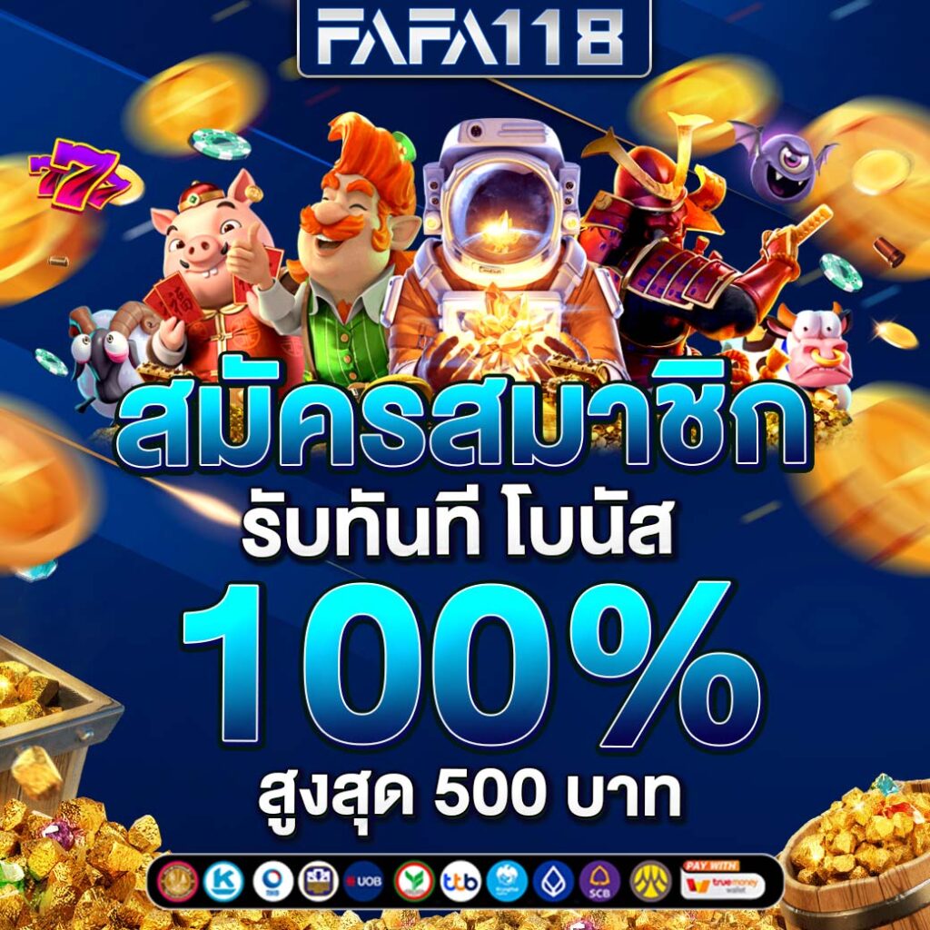 ทดลองเล่นสล็อตทุกค่าย เว็บตรง ระบบเสถียร เติมเงินไม่มีขั้นต่ำ