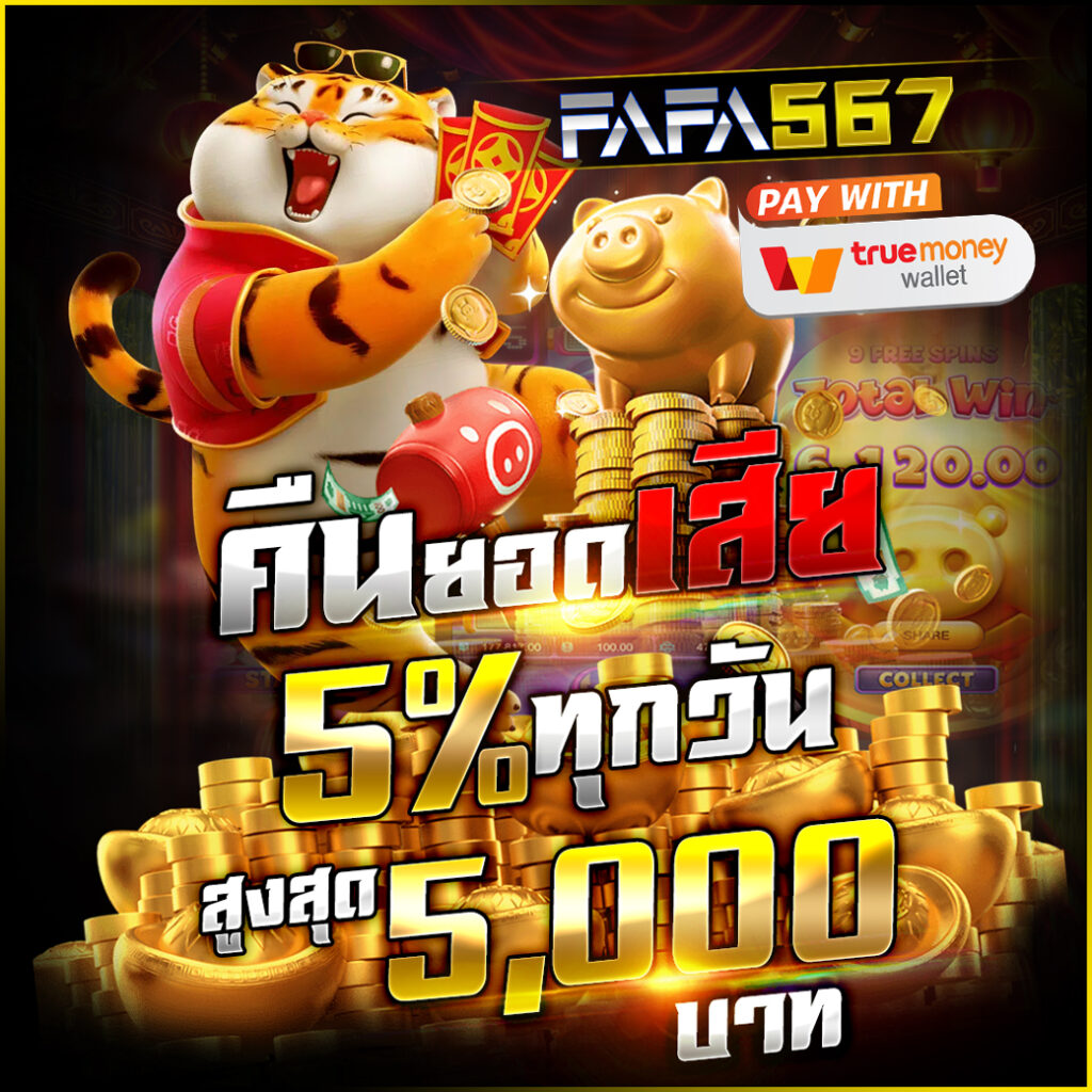 ทดลองเล่นสล็อตฟรีทุกค่าย โบนัสสูง พร้อมระบบทดลองเล่นทันที