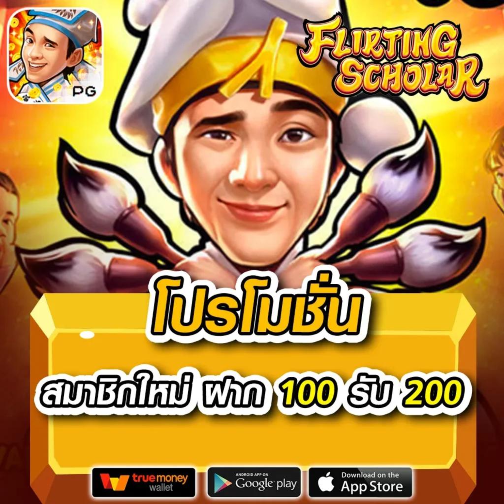 ทดลองเล่นสล็อตฟรีทุกเกม เล่นง่าย จ่ายจริง ไม่มีขั้นต่ำ