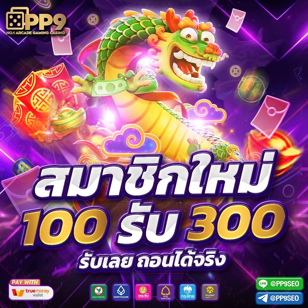 ทุน ฟรี สล็อต เว็บตรงจ่ายจริงไม่มีขั้นต่ำ 2024