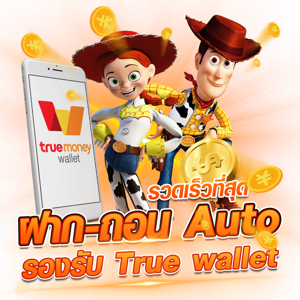 ทุน เล่น ฟรี 100 บาท เริ่มต้นง่าย เล่นสนุก ลุ้นรางวัลใหญ่