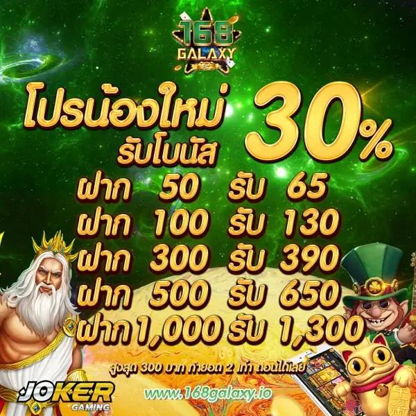 ทรูมันนี่ คาสิโนออนไลน์ บริการรวดเร็ว ปลอดภัย ระบบทันสมัย