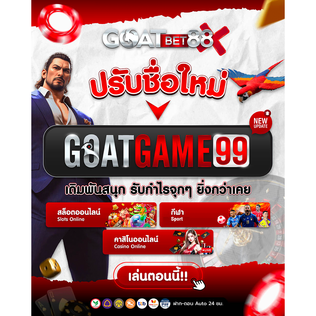 ทรูมันนี่วอลเล็ท คาสิโนออนไลน์ สมัครง่าย รับโปรโมชั่นแรงที่สุดในไทย