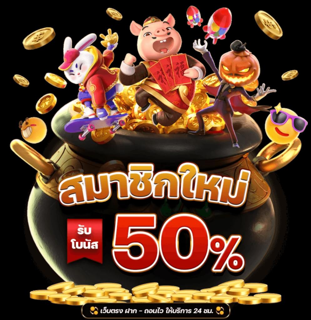 ทรูวอเลท คาสิโนออนไลน์ครบวงจร สมัครง่าย รับโบนัสทันที