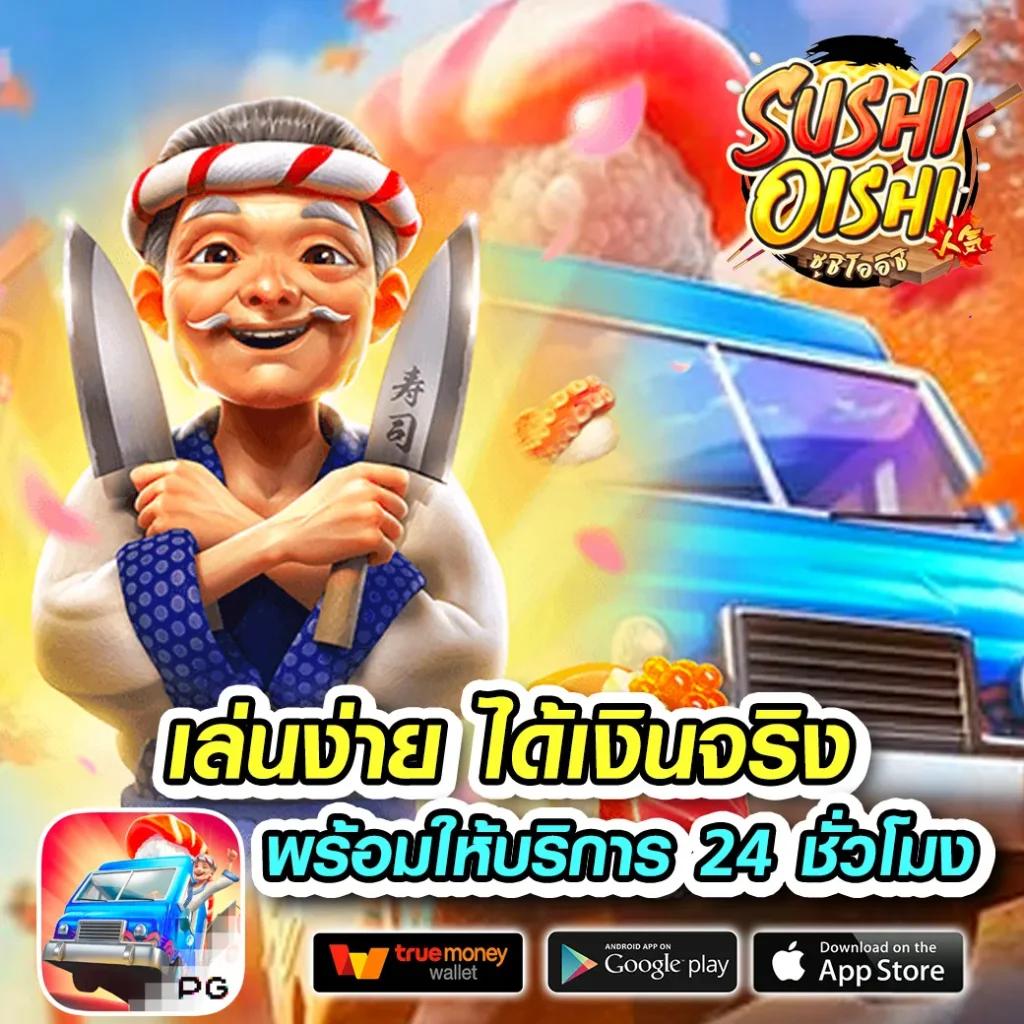 ทรูโบนัส เว็บตรง อัปเดตโปรโมชั่นล่าสุด สมัครวันนี้เพื่อรับสิทธิ์พิเศษ