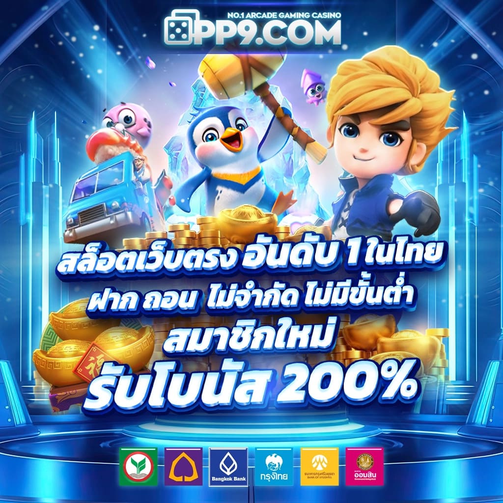 ทางเข้าjoker123 เล่นง่าย จ่ายจริง ระบบปลอดภัยอันดับ 1 ในไทย