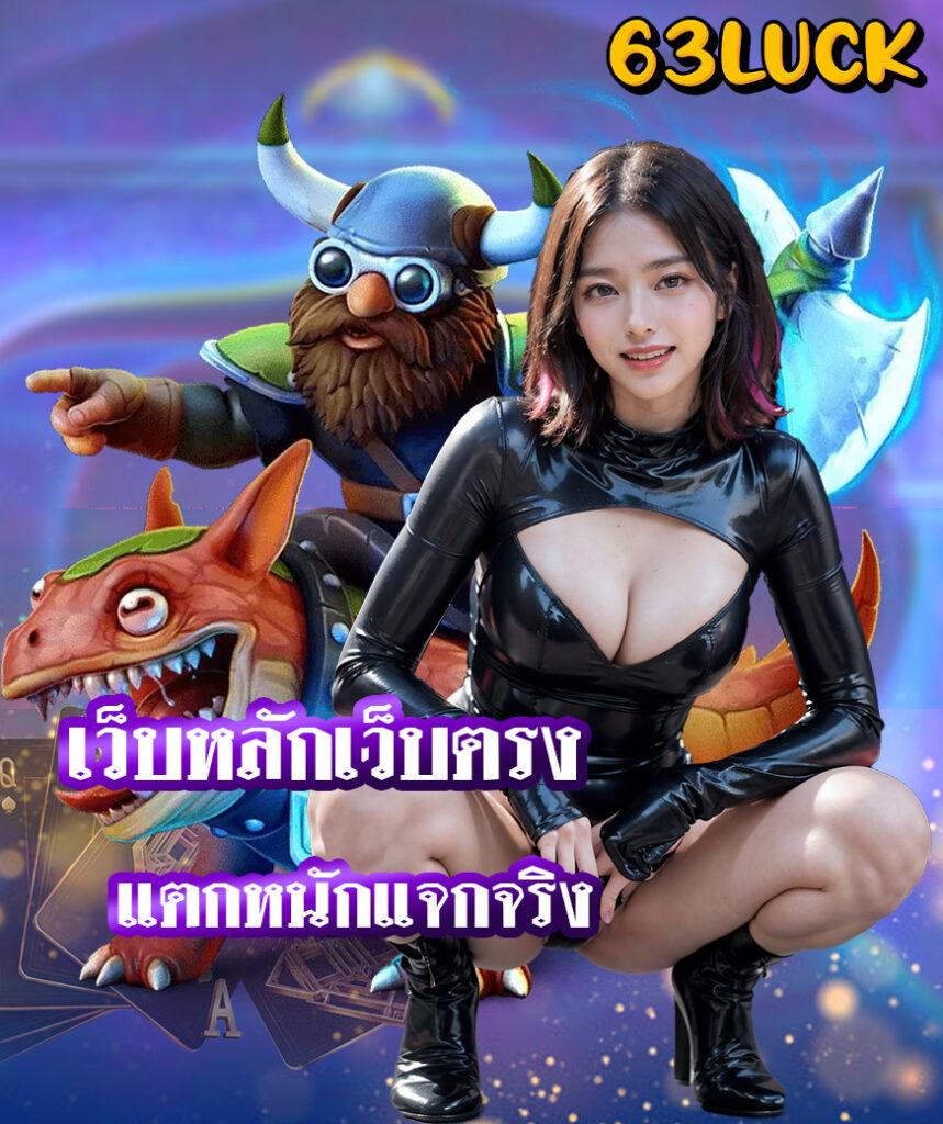 ทางเข้าpxj เว็บสล็อตมาแรง สมัครง่าย รับโบนัสสุดคุ้ม