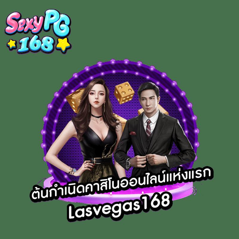 ทางเข้าพีจี คาสิโนออนไลน์อันดับหนึ่ง สมัครวันนี้ รับโปรโมชั่นสุดคุ้ม