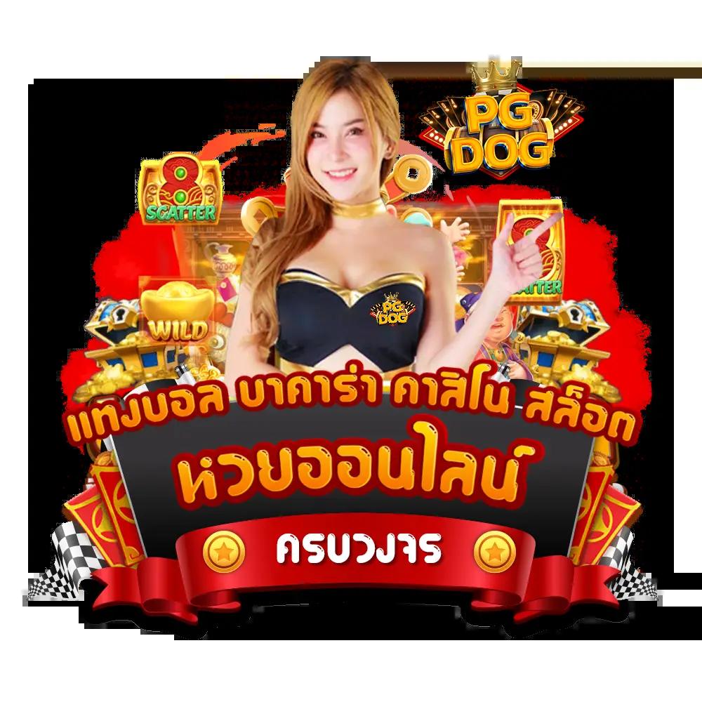 ทางเข้าสำรอง ufa365 info ระบบฝากถอนออโต้ ปลอดภัย 24 ชม