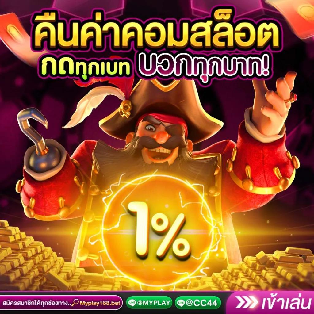 ทีเด็ด69คนบ้าบอล เว็บคาสิโนออนไลน์ครบครัน สมัครง่ายจ่ายจริง