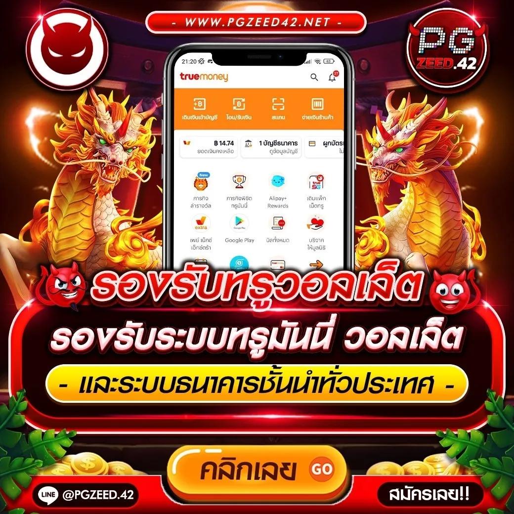 นรกสล็อต คาสิโนออนไลน์อันดับหนึ่ง สล็อตแตกง่าย เล่นได้ทุกเวลา