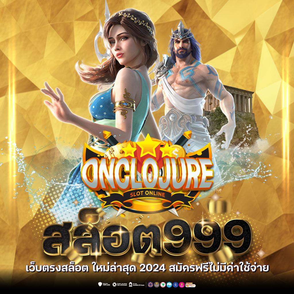 นอท กองสลากพลัส สล็อต เว็บตรง มั่นใจ พร้อมโปรโมชั่นสุดฮิต 2024