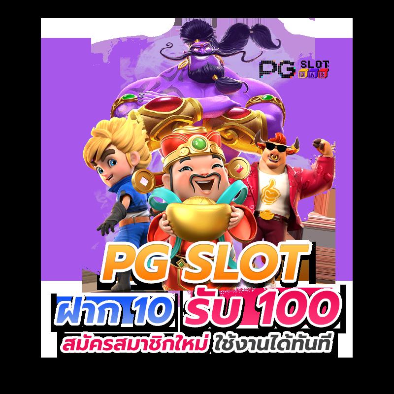 นานามิ คาสิโนสด ระบบใหม่ล่าสุด สมัครง่าย รับโบนัสทันที