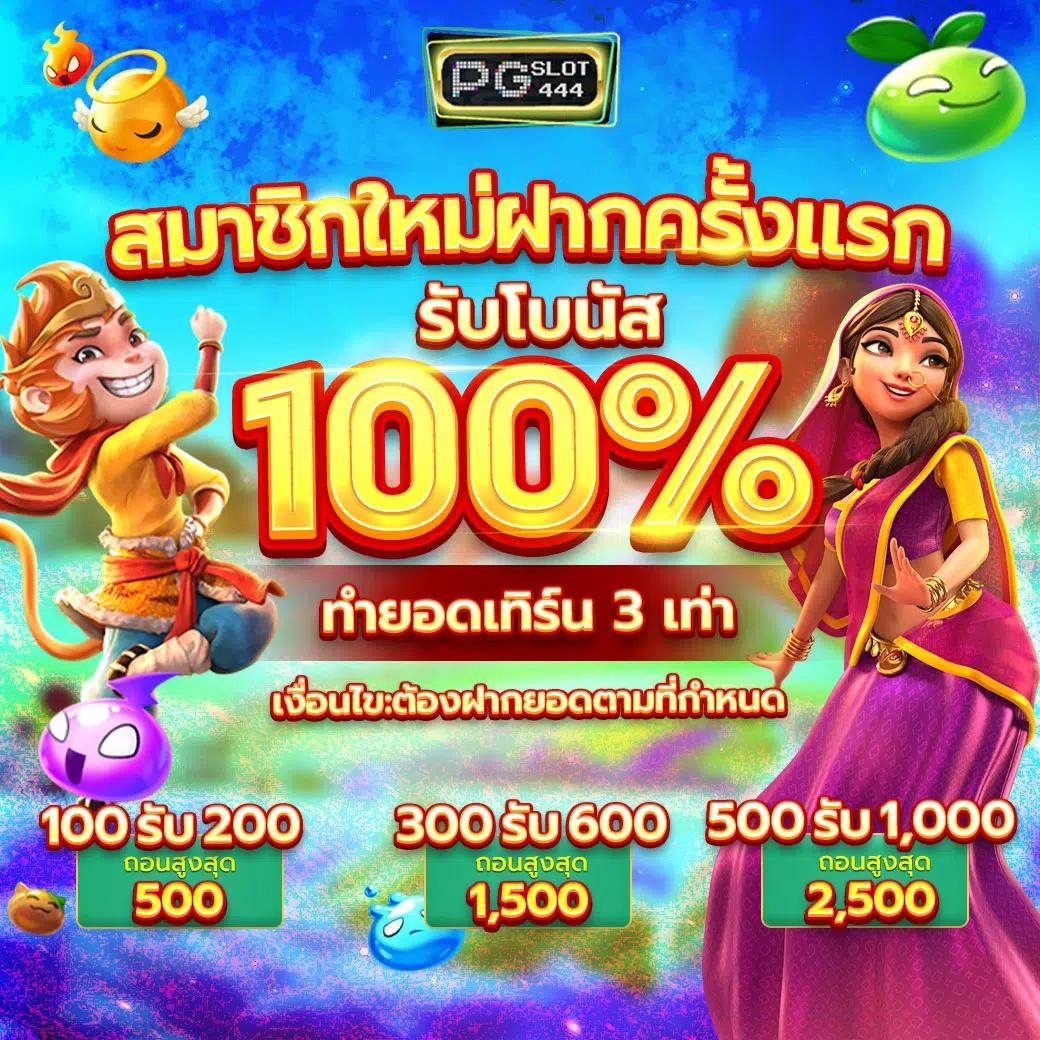 บอลนี้ คาสิโนออนไลน์อันดับหนึ่ง ฝากถอนรวดเร็ว ปลอดภัย 100%