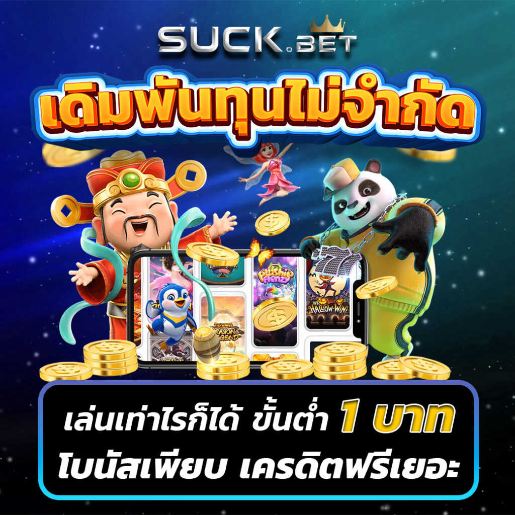 บอลวันนี้ สด เว็บตรง แทงง่าย จบครบในที่เดียว