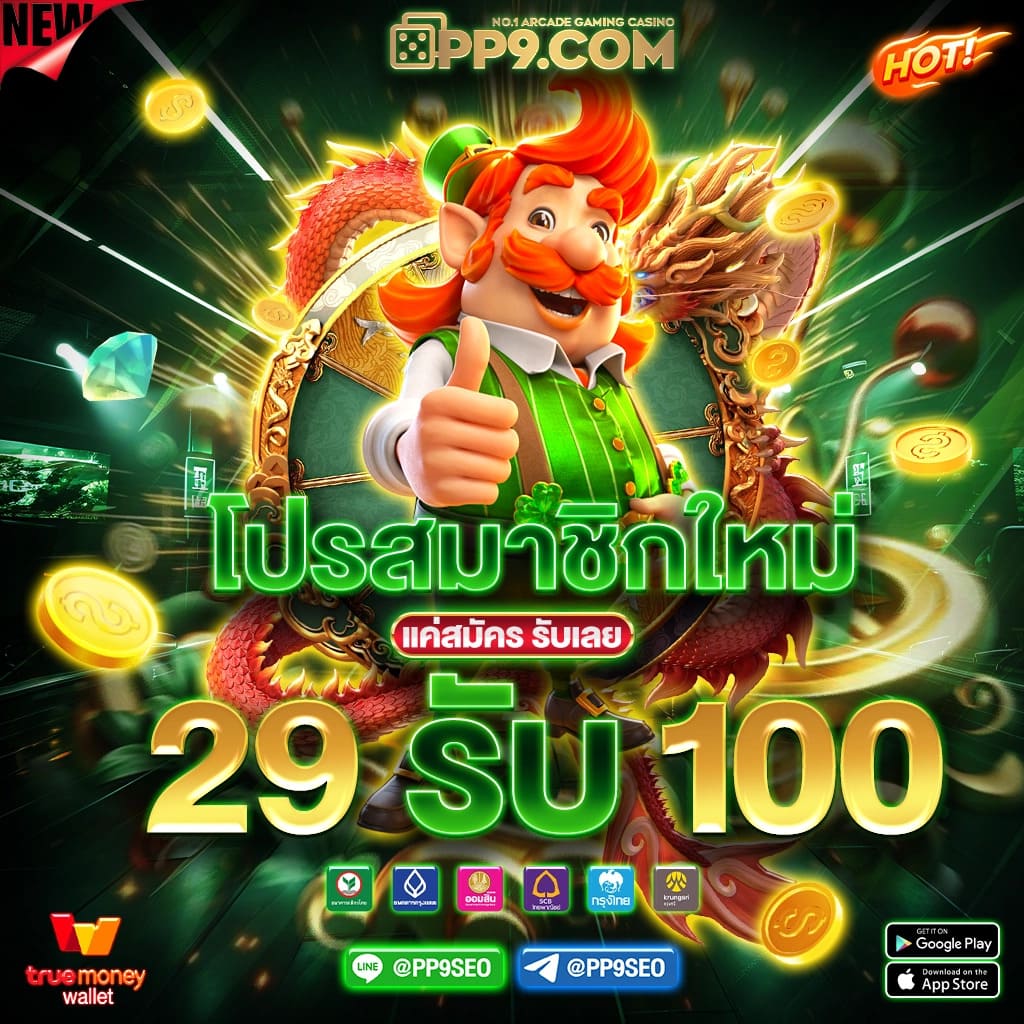 บอลวันนี้ราคา คาสิโนออนไลน์อันดับหนึ่ง พร้อมโปรโมชั่นสุดพิเศษ