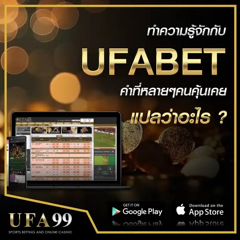 บ้าน ผลบอลสด เว็บตรงรวมเกมเดิมพันครบวงจรสุดฮิตในไทย
