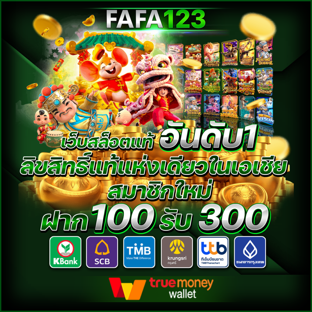 บ้านบ้านผลบอล เว็บคาสิโนออนไลน์อันดับ 1 พร้อมเครดิตฟรี 2024