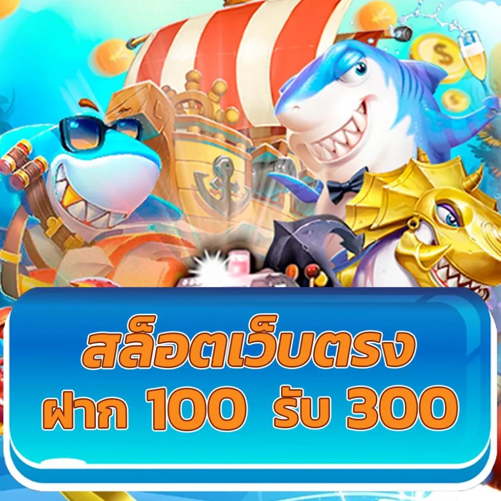 บ้านผลบบอล คาสิโนออนไลน์อันดับหนึ่ง ฝากถอนง่าย ไม่มีขั้นต่ำ