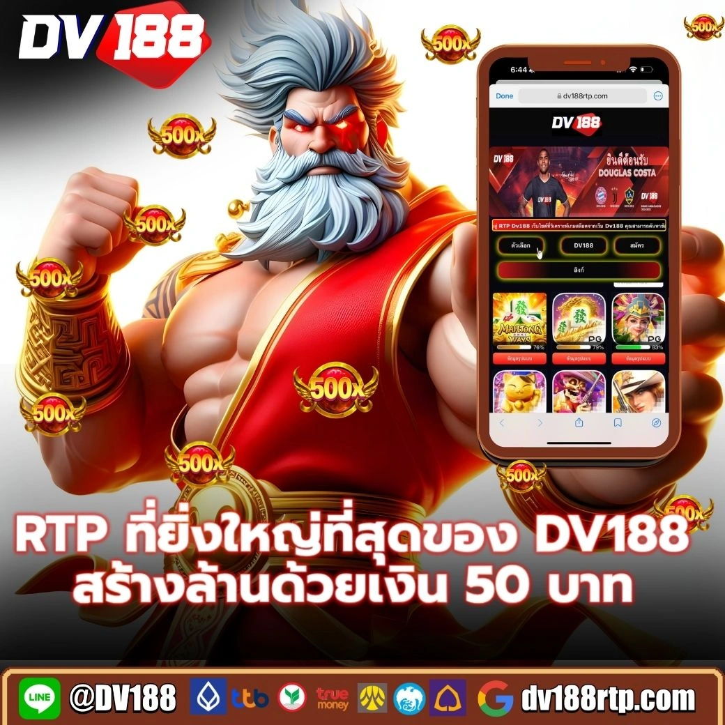 บ้านผลบอล 888 สด ทางเข้าเดิมพันง่าย รับโบนัสสุดคุ้มทุกวัน