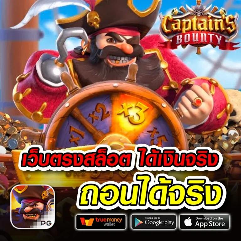 บ้่านผลบอล คาสิโนออนไลน์ เว็บตรง เล่นง่าย จ่ายจริง24ชม
