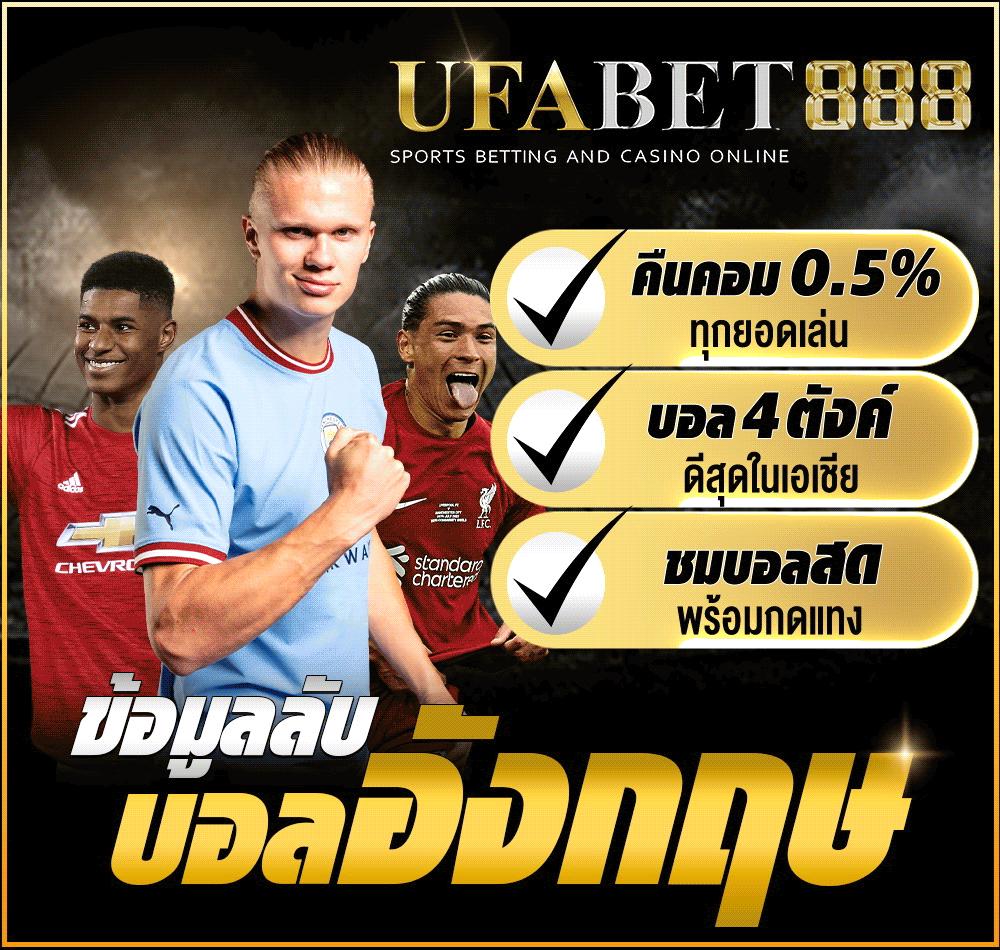 บ้านผลบอล คาสิโนเว็บตรง มั่นคงปลอดภัย เล่นง่าย จ่ายจริง