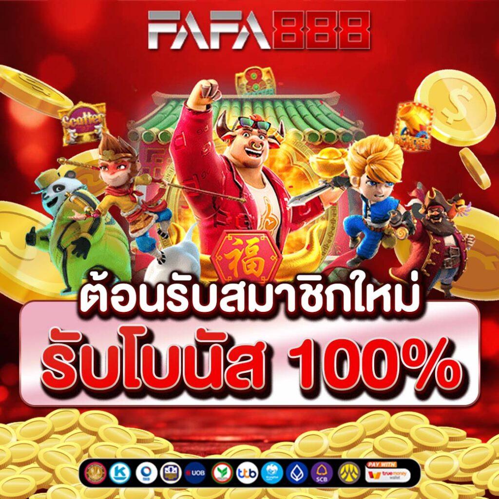 บ้านผลบอลth เว็บตรง แทงง่าย ครบเครื่องในการเดิมพันออนไลน์