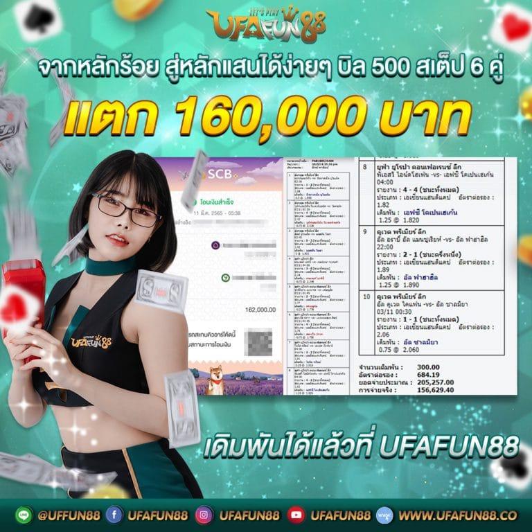 บ้านผลบอลthscore เช็คผลบอลสดอันดับหนึ่งของไทยวันนี้