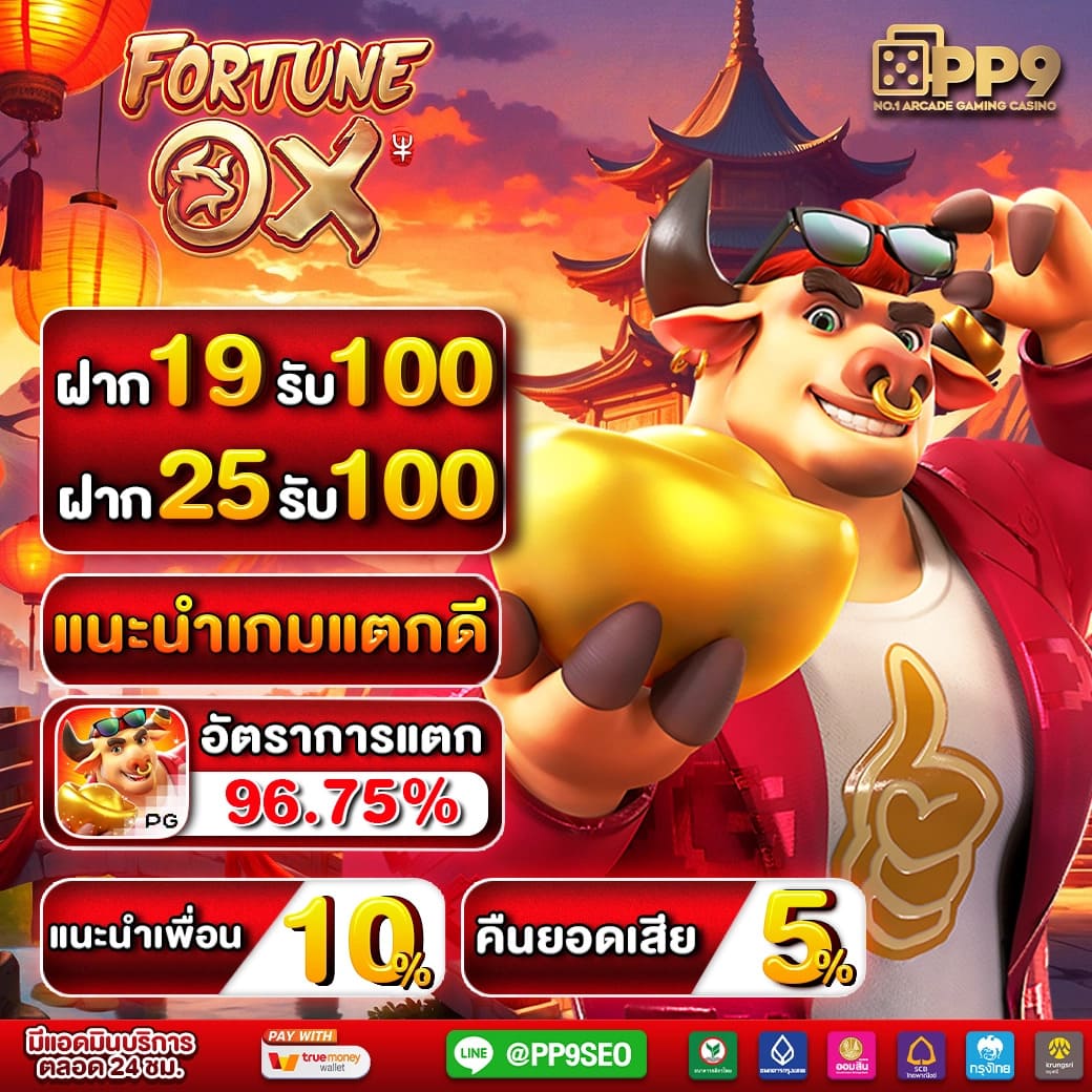 บ้านผลสด คาสิโนออนไลน์ ดับเบิลความสนุกด้วยเกมใหม่ล่าสุดในไทย