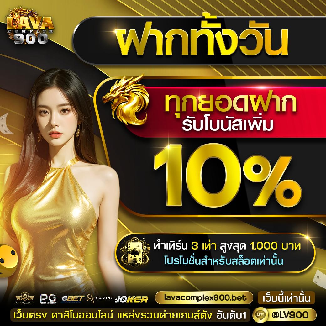 บ้านผลอบอล คาสิโนเว็บตรง เดิมพันง่าย มั่นใจ เครดิตฟรี 2024