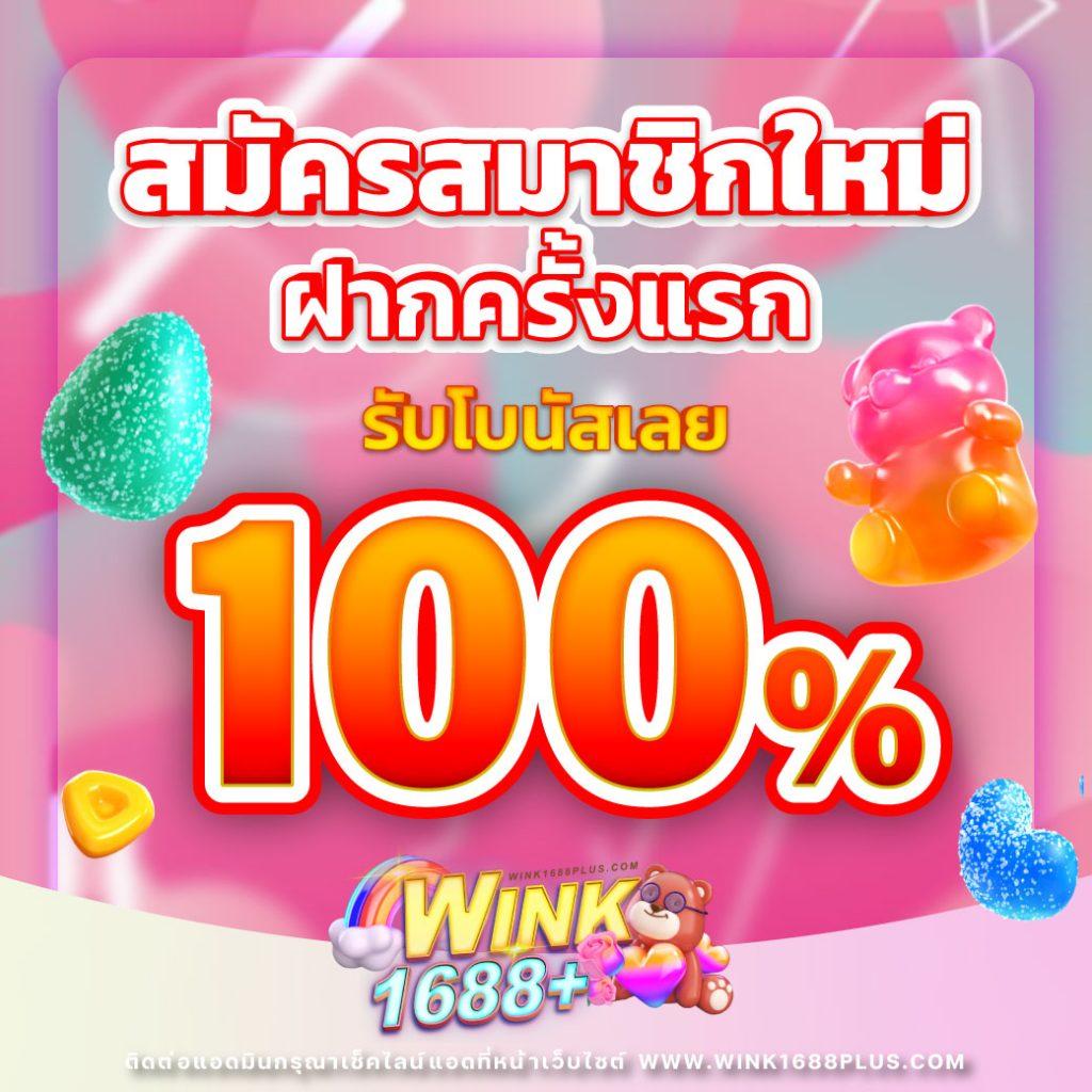 ปั่นสล็อตPG168 เว็บเกมดังอันดับหนึ่งในประเทศไทย 2024