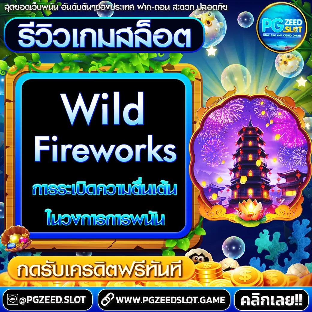 ปลอดภัย มั่นคง ไปกับ ผลบอลสด 1 เว็บคาสิโนออนไลน์อันดับหนึ่งของไทย