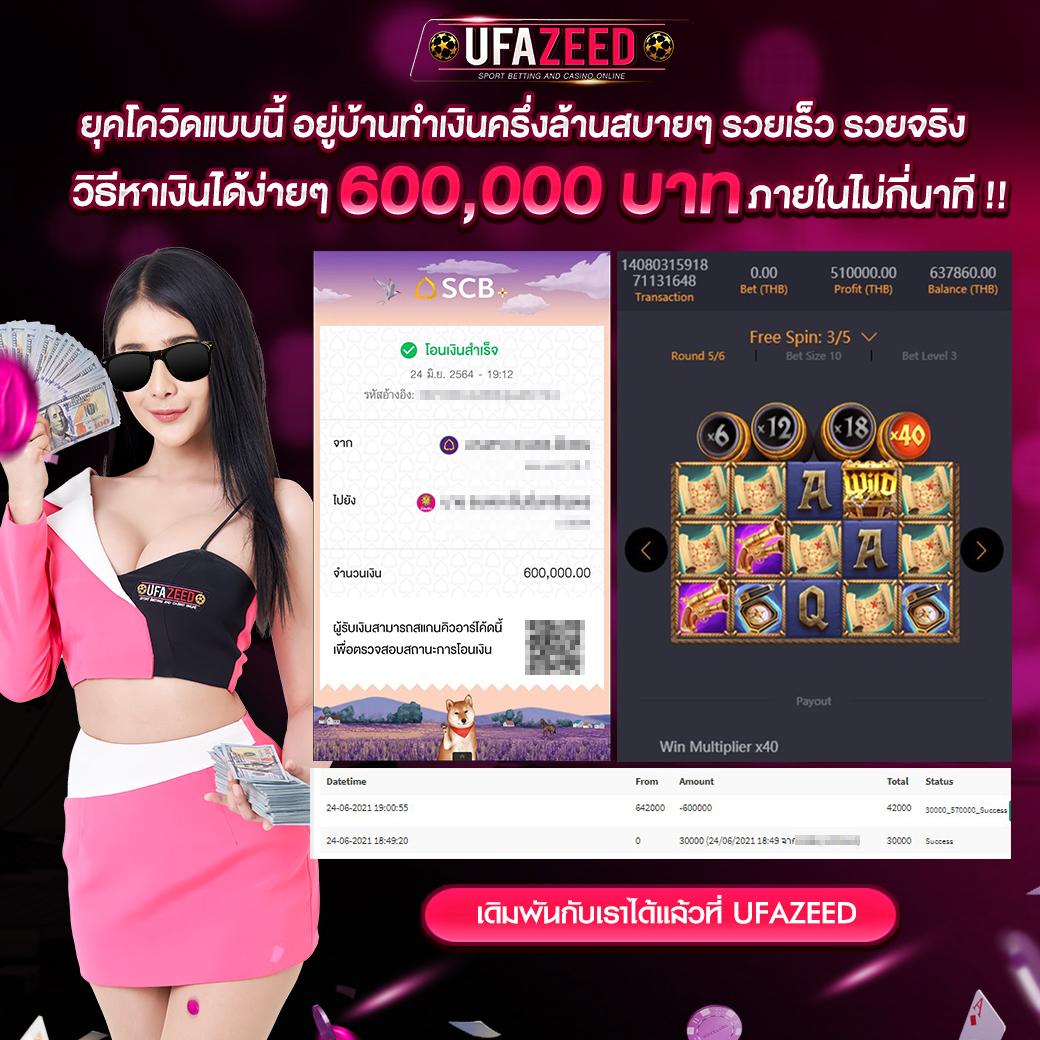 ปลอดภัยทุกเกมกับ ผลบอลสดสํารอง 1 เว็บไซต์ใหม่ล่าสุดในไทย